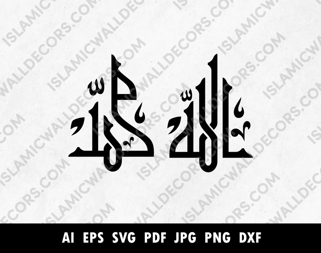 Allah Muhammad Arabic calligraphy